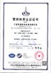 China NingBo Sicen Refrigeration Equipment Co.,Ltd certificaciones